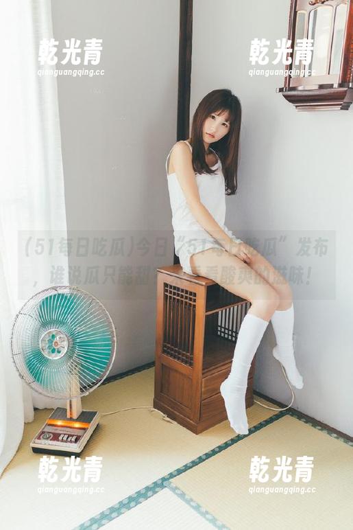 今日“51每日吃瓜”发布，谁说瓜只能甜？来看看酸爽的滋味！