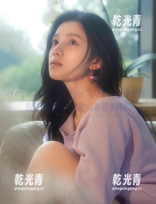 每天上“cgw”网址，感受侦探剧情的快感，我的瓜友们来吗？