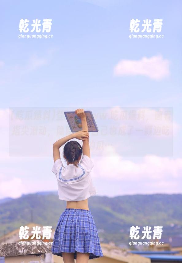 登录了www.吃瓜爆料，随着指尖滑动，隐隐觉得自己也成了一颗边吃边吐的瓜…