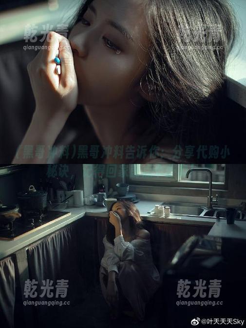 黑哥冲料告诉你：分享代购小秘诀，记得回家前点个外卖！